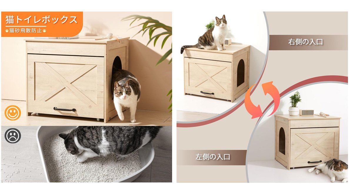 猫 トイレ カバー 猫トイレ隠し 猫砂 飛散防止 トイレ収納 ペットハウス キャビネット