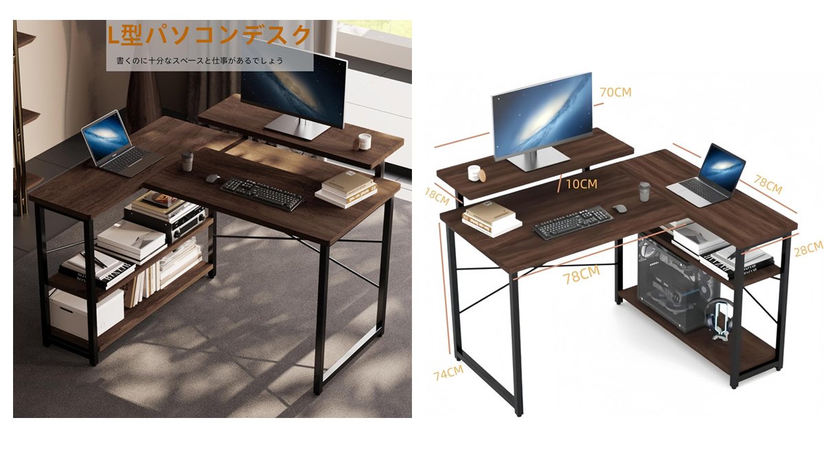 パソコンデスク 学習机 勉強机 ゲーミングデスクワークデスクL字デスク 棚 付き 在宅勤務 机