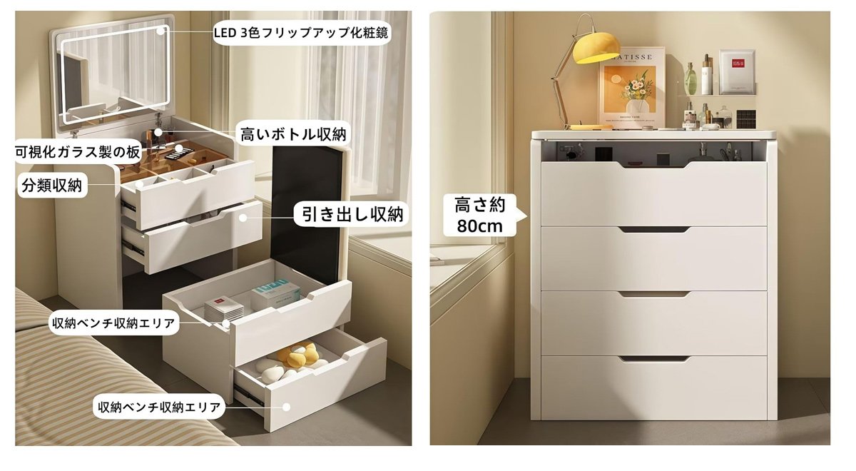ドレッサー 鏡台 化粧台 収納キャビネット デーブル 多機能 椅子付き スリム 大容量 省スペース