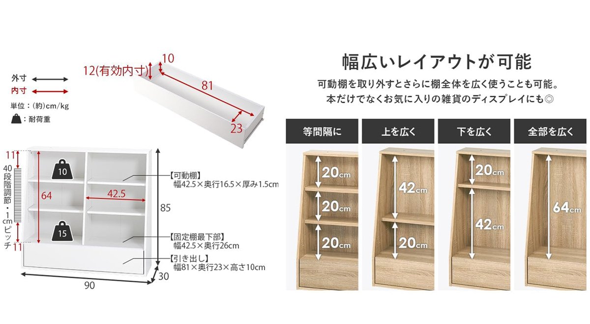本棚 ブックラック 大容量 可動棚付き コミック 収納 引き出し付 シンプル