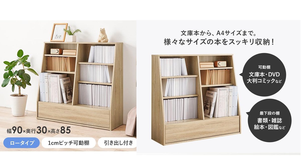 本棚 ブックラック 大容量 可動棚付き コミック 収納 引き出し付 シンプル
