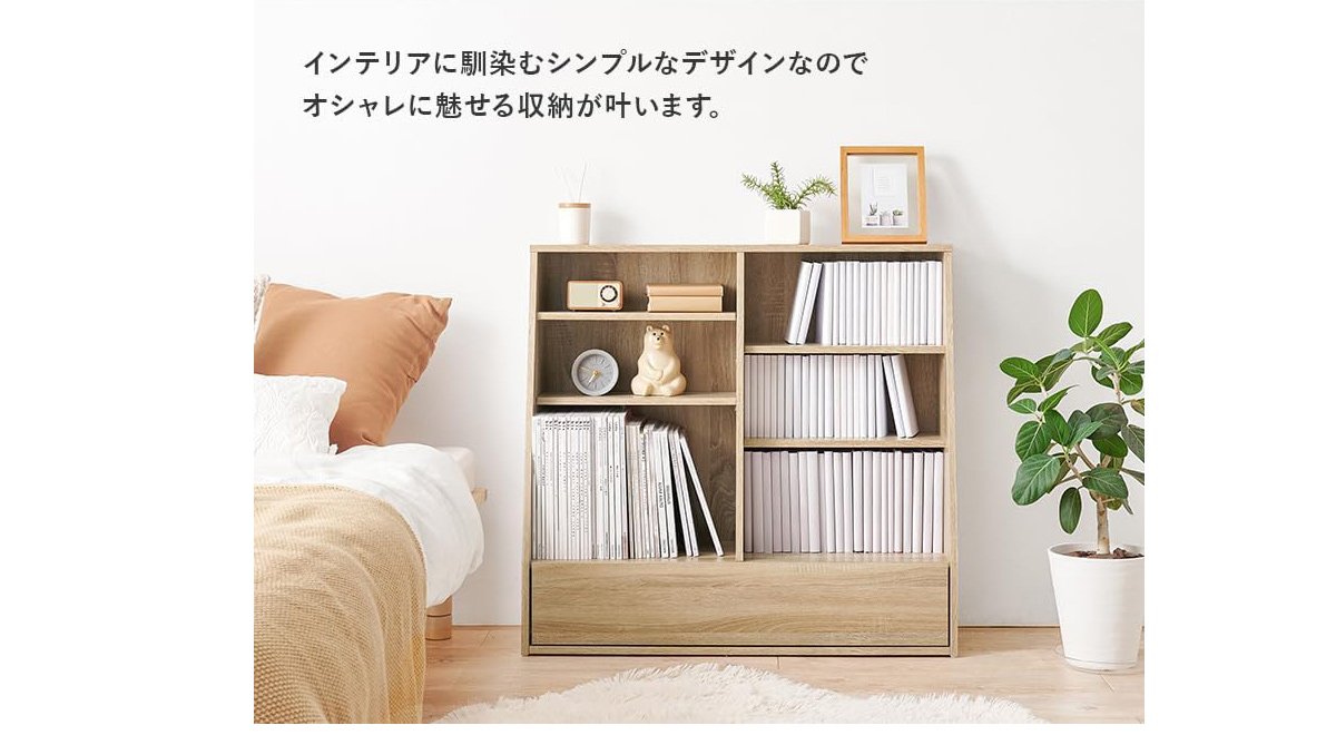 本棚 ブックラック 大容量 可動棚付き コミック 収納 引き出し付 シンプル