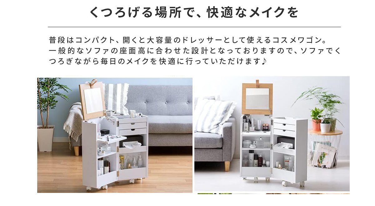 ドレッサー 化粧台 1面鏡 コンパクト キャスター付き 収納 コンパクトコスメワゴン
