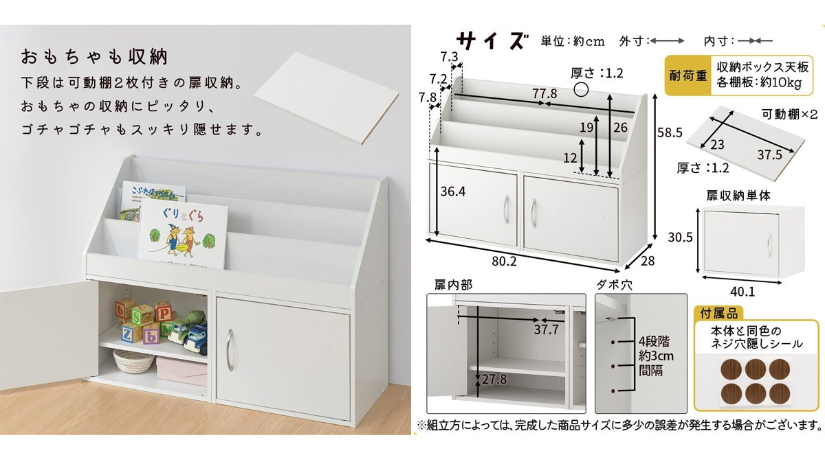 絵本ラック 絵本棚 おもちゃ 収納 扉付き 木製 収納ラック 本棚 子供