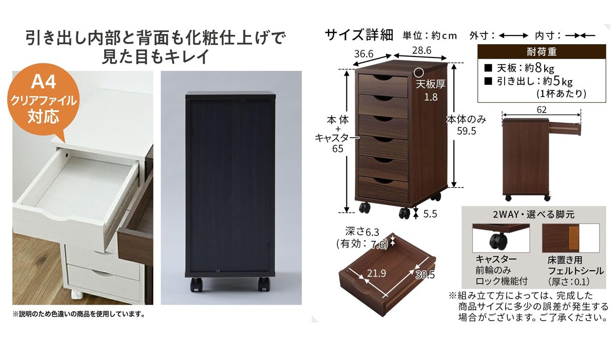 サイドチェスト キャスター付き スリム A4対応 6段 引き出し 収納チェスト
