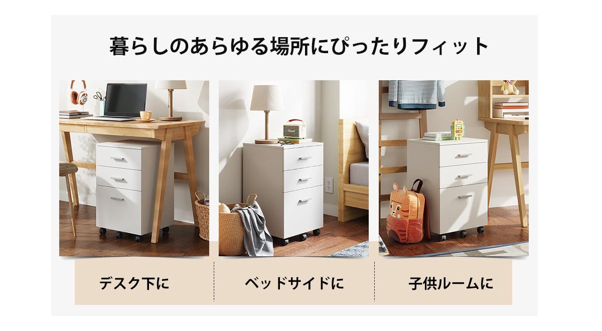 デスクワゴン サイドワゴン キャビネット オフィスワゴン 袖机 木製 3段 A4対応 大容量 キャスター付き