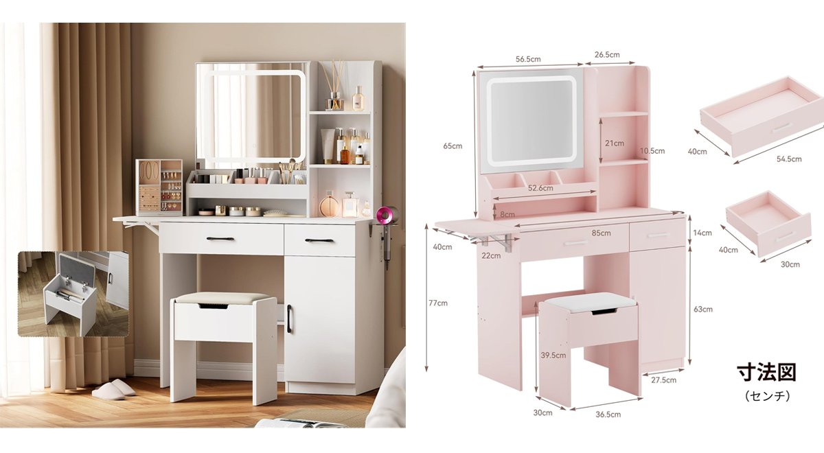 ドレッサー コンパクト コンセント付き 3色LEDライト 収納スツール付き 鏡台