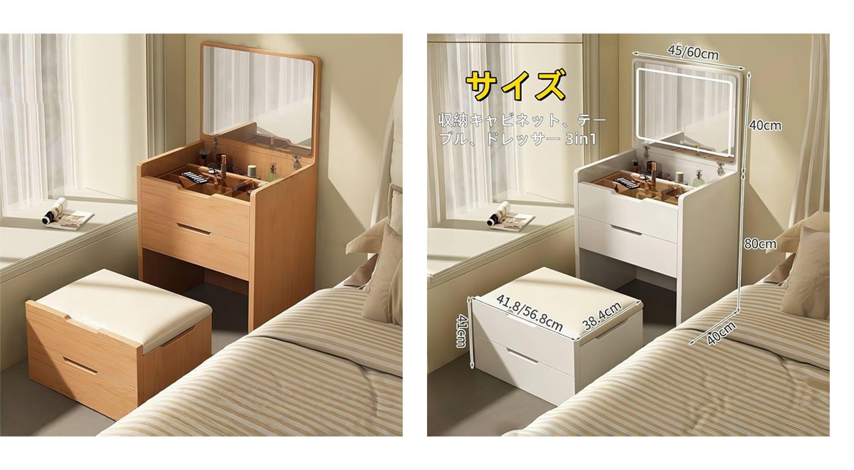 ドレッサー 鏡台 化粧台 収納キャビネット デーブル 多機能 椅子付き スリム 大容量 省スペース