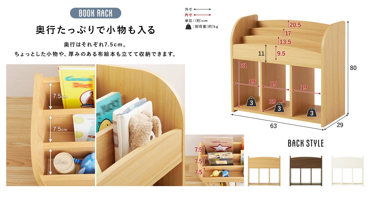 絵本ラック 本棚 おもちゃ 収納 オープン収納 付き 木製