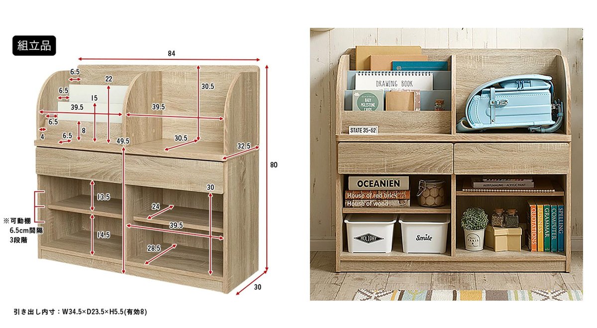 ランドセルラック 本棚 絵本棚 リビングラック 収納棚 オープンラック