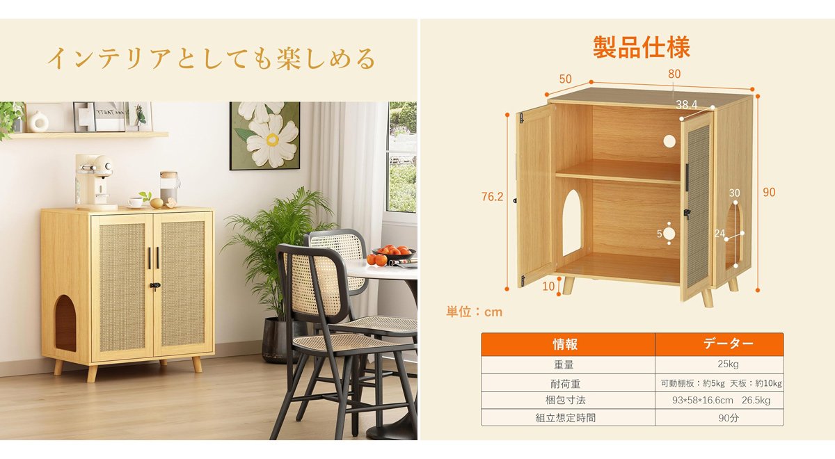猫キャビネット 幅80 サイドボード 猫トイレ収納家具 ペットハウス キャットハウス
