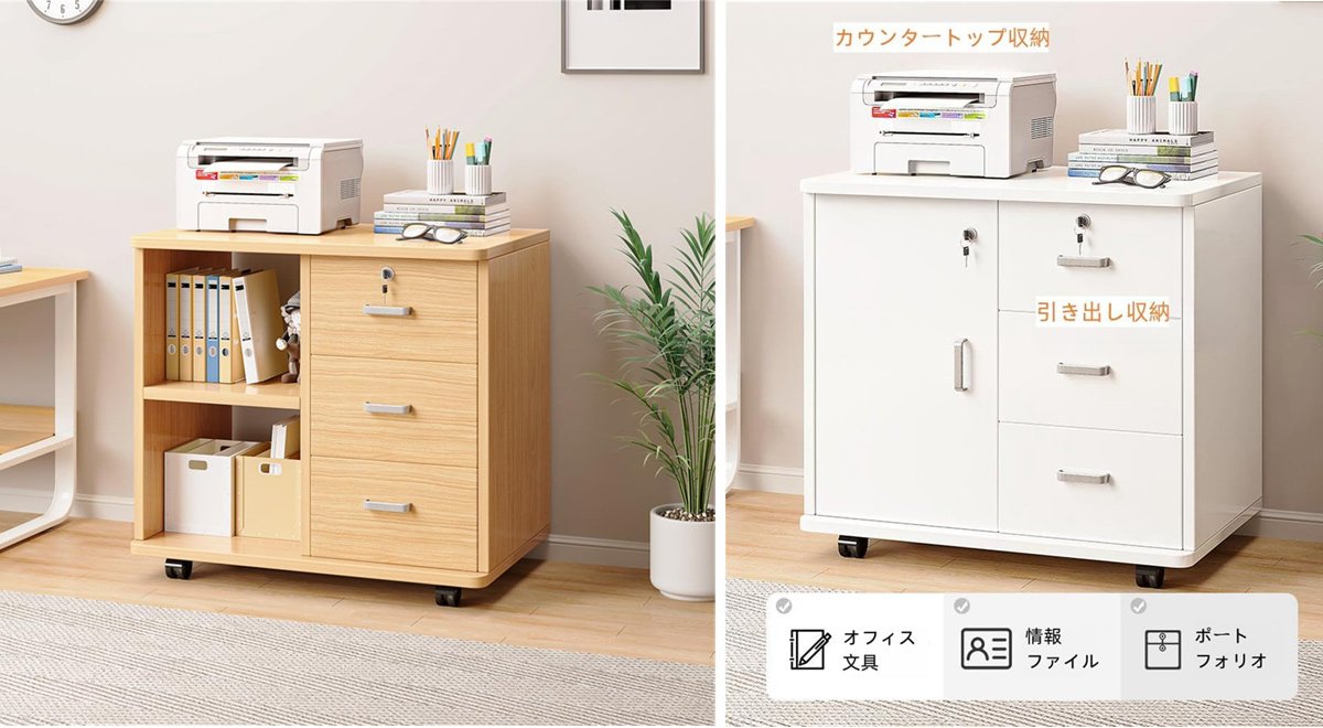 キャビネット デスクワゴン サイドワゴン 鍵付きキャビネット 袖机 木製 引き出し 収納 キャスター付き