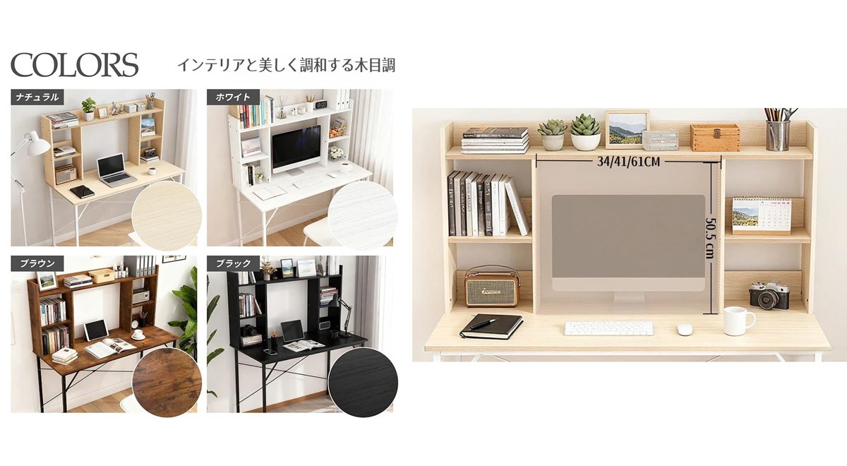 シェルフデスク 省スペース 収納ラック付き コンパクト 学生 学習 勉強机