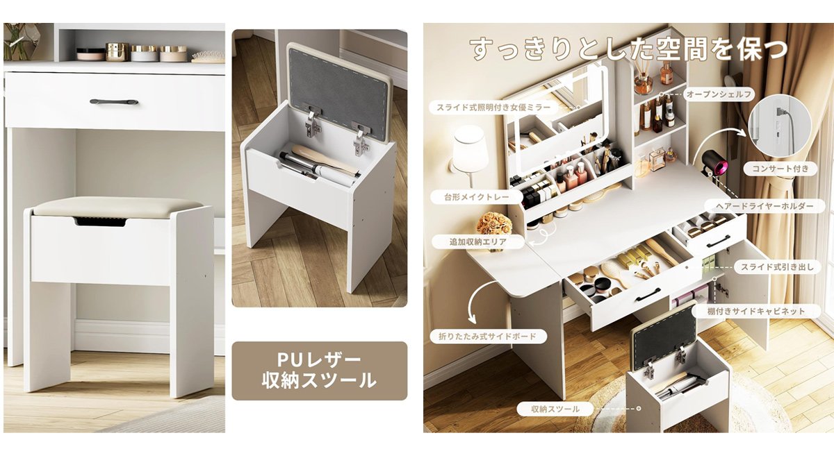 ドレッサー コンパクト コンセント付き 3色LEDライト 収納スツール付き 鏡台