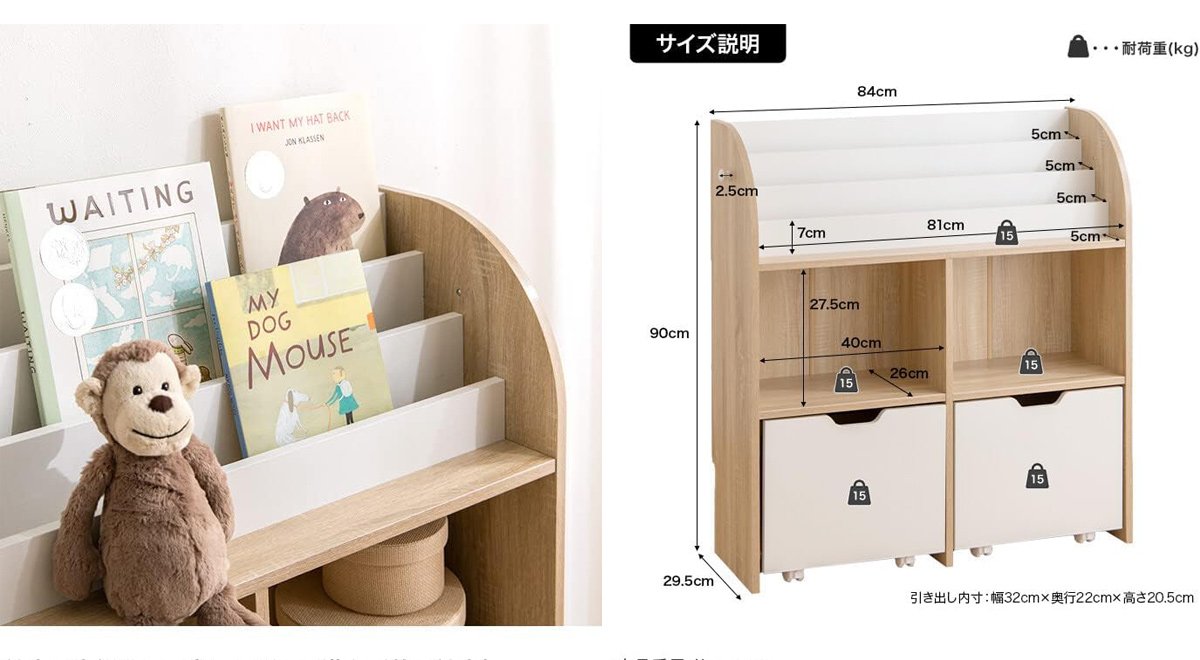 おもちゃ 収納ラック 幅84cm 絵本棚 子供部屋 引き出し付き 大容量