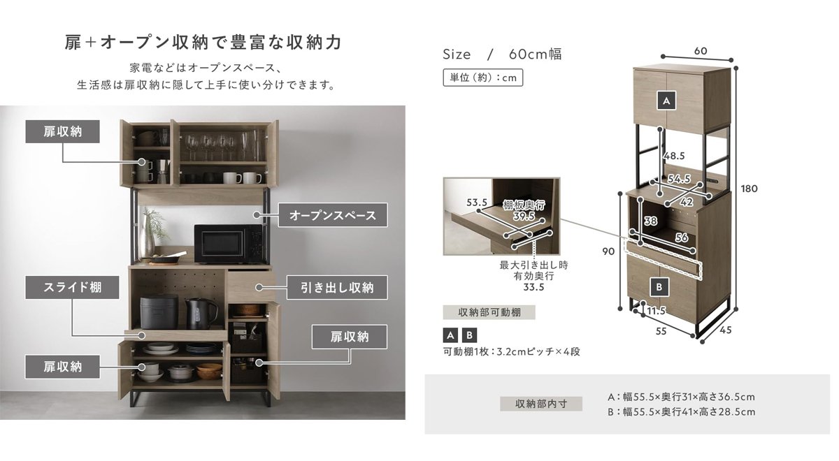 食器棚 キッチンラック 収納 レンジ台 スライド棚 コンセント付き